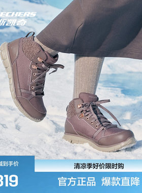 斯凯奇官方outletSYNERGY女士中帮绑带靴时尚保暖舒适冬靴