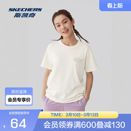 斯凯奇官方outlet春夏新品女士纯色休闲百搭针织短袖男子运动T恤