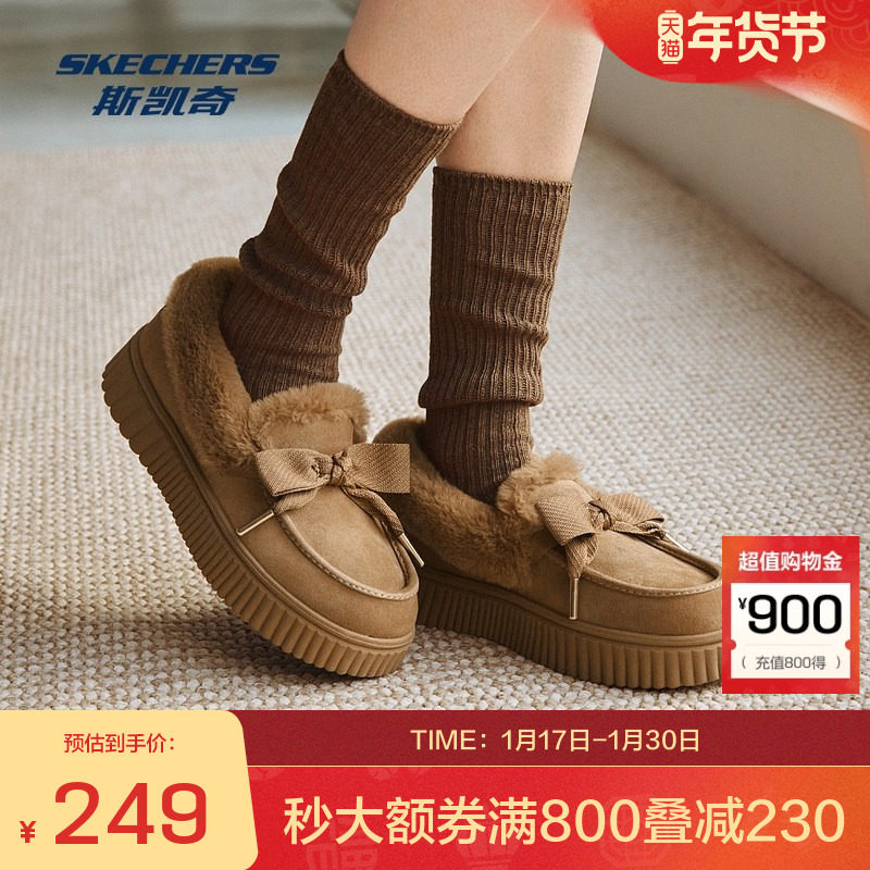 斯凯奇官方outlets新款秋冬女鞋低帮一脚蹬休闲鞋温暖舒适绒面鞋,运动鞋new,其它运动鞋,淘宝优惠券,粉丝福利购,淘宝优惠卷