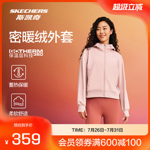 男女同款 Skechers斯凯奇运动外套2025年冬季 柔软舒适保温针织连帽