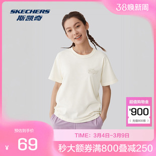 斯凯奇官方outlet春夏新品女士纯色休闲百搭针织短袖男子运动T恤