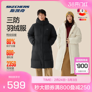 斯凯奇官方冬装男女防泼水羽绒服泼油耐污防风保暖长款运动