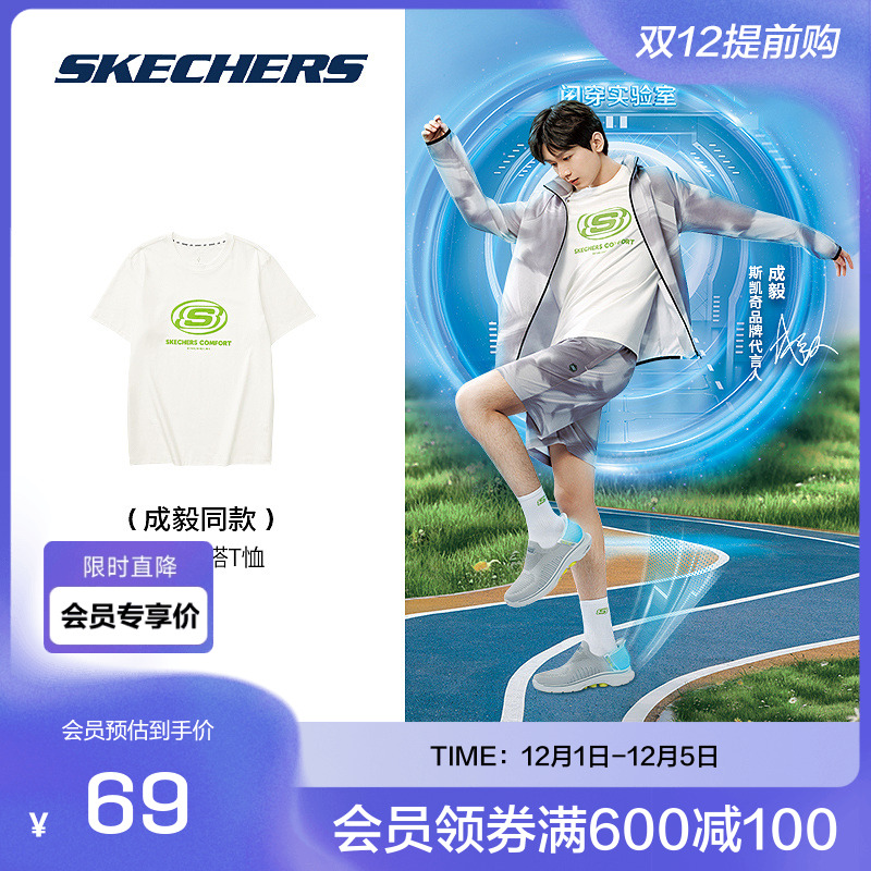 【奇异果T】斯凯奇圆领