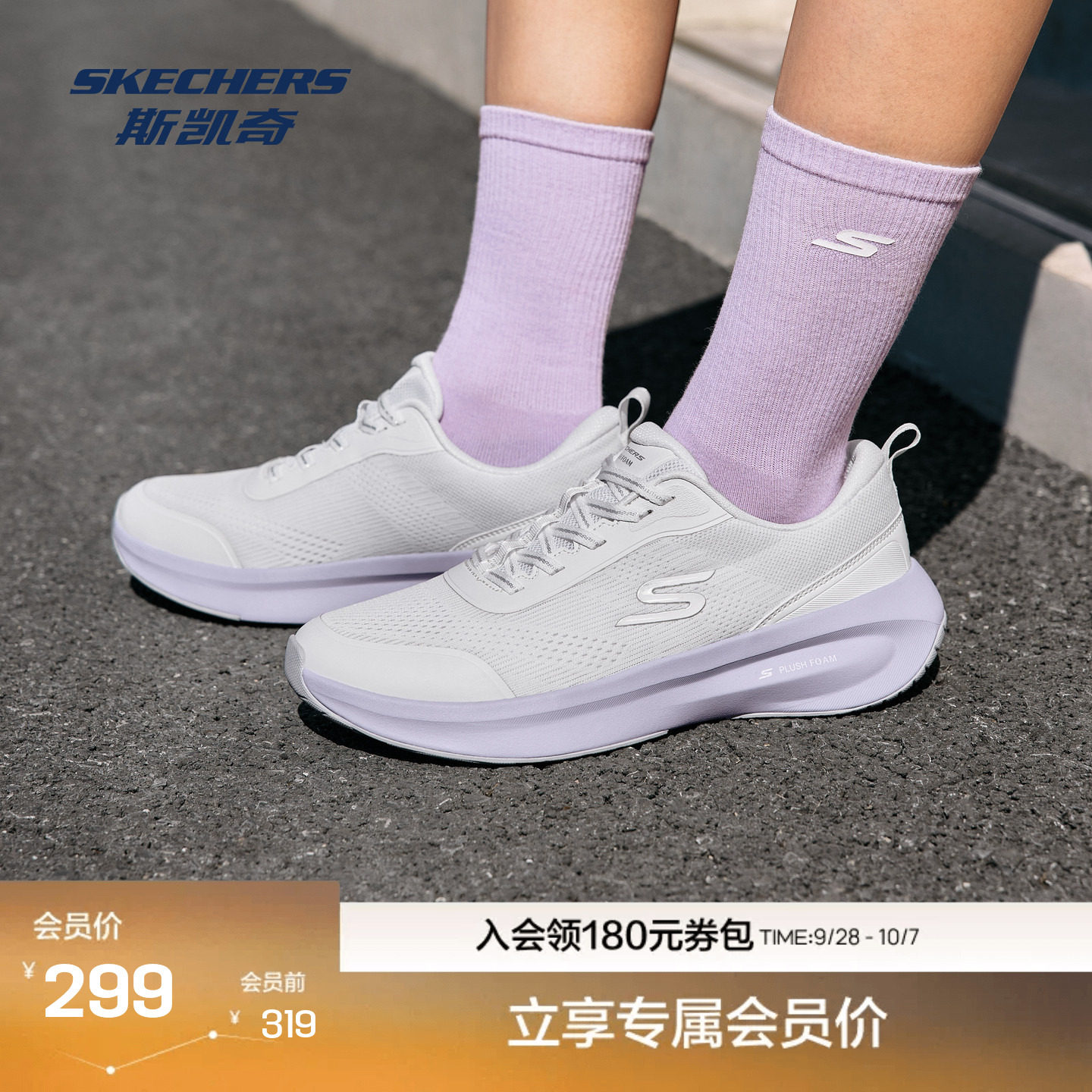 斯凯奇舒适科技户外跑步鞋
