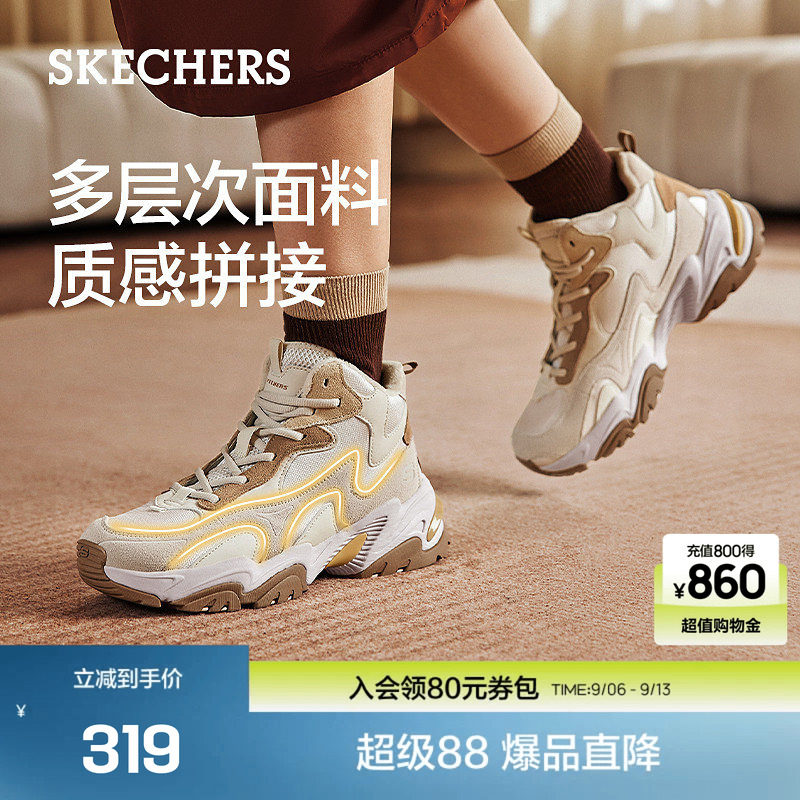 斯凯奇官方outlet冬季女子中帮护脚踝加绒机甲鞋复古减震跑步鞋