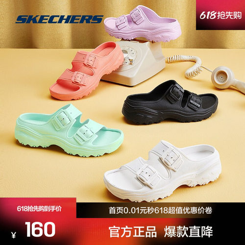 Skechers软底防滑凉鞋女