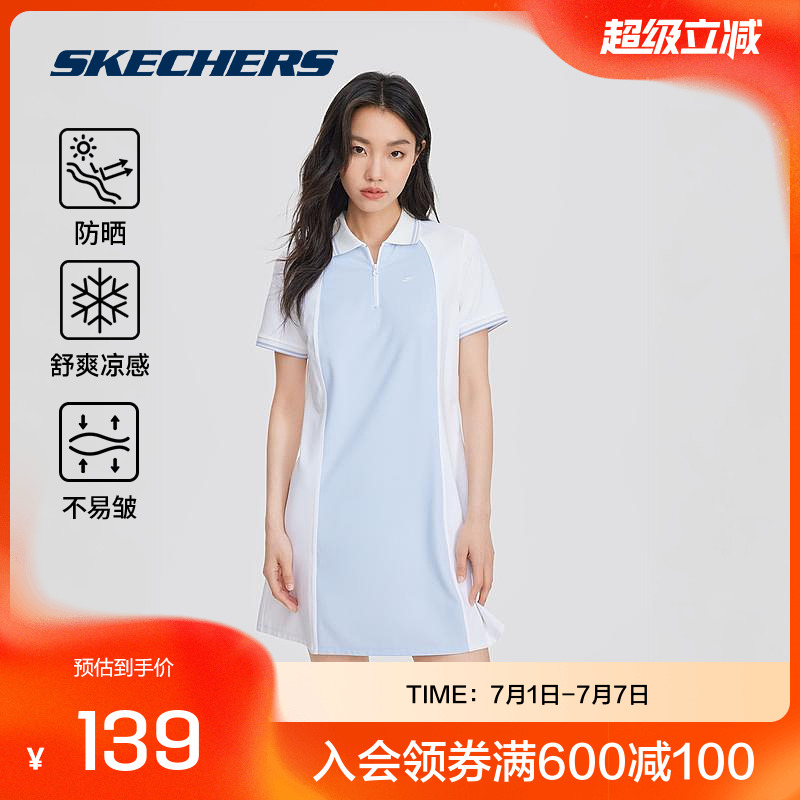 斯凱奇涼感防曬不易皺撞色連衣裙