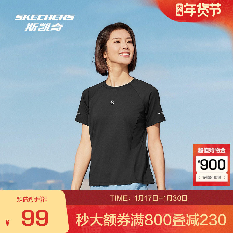 斯凯奇女款针织短袖T恤衫运动款吸湿速干修身版型适合四季穿着,运动服/休闲服装,运动T恤,淘宝优惠券,粉丝福利购,淘宝优惠卷