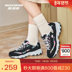 斯凯奇官方outlets女子老爹鞋刺绣印花黑白