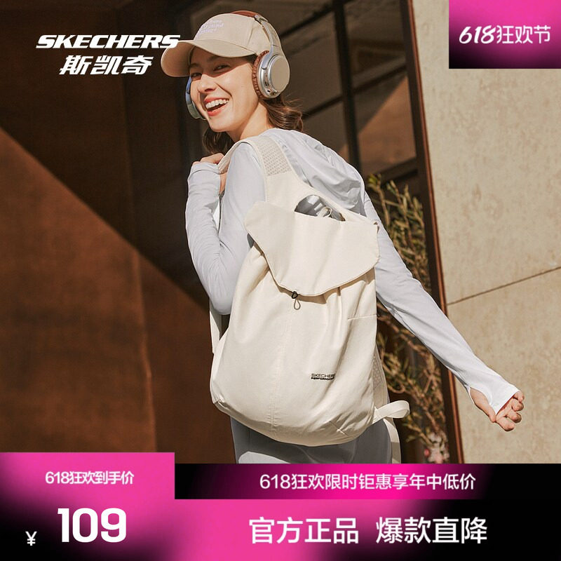 斯凯奇户外防泼水双肩背包舒适运动健身休闲多场景时尚百搭