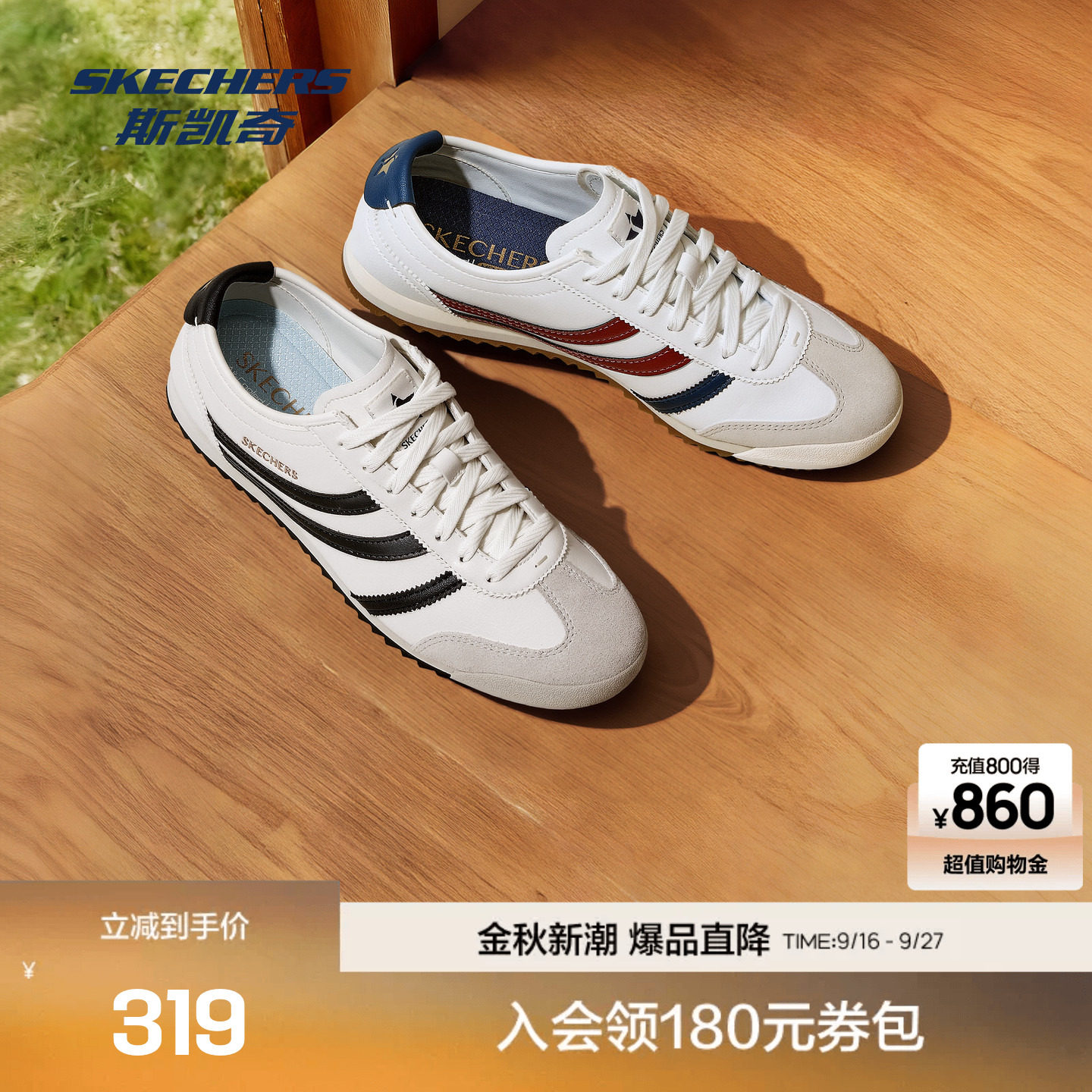 斯凯奇轻便舒适透气板鞋
