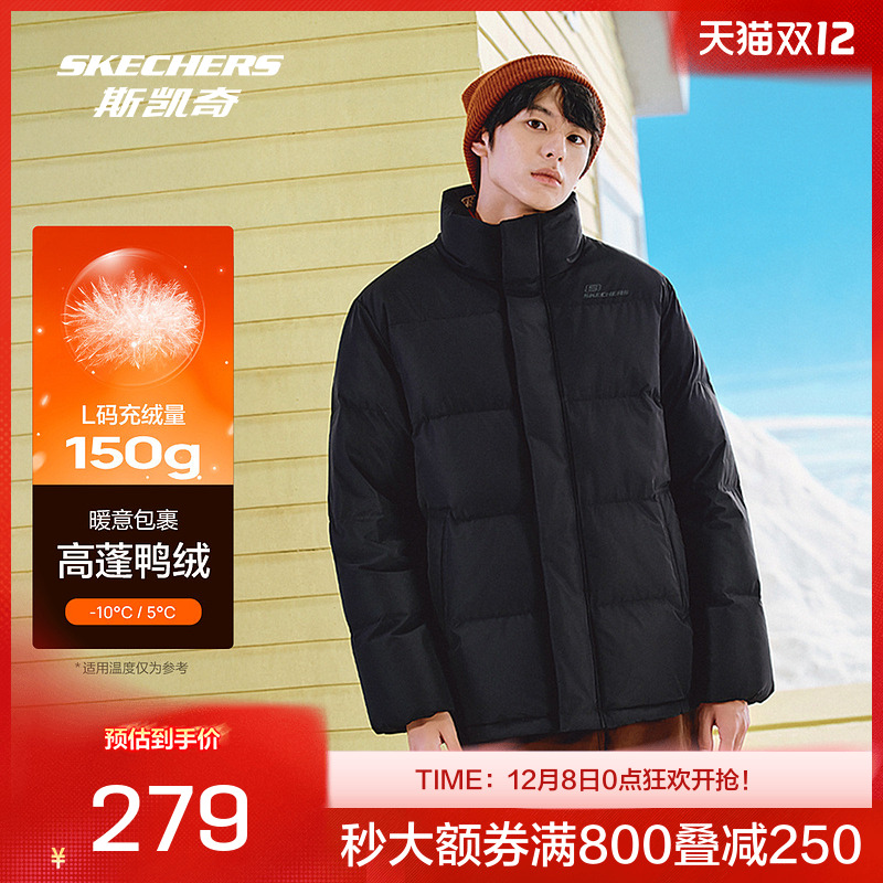 斯凯奇官方outlets男女同款运动羽绒服2025冬季新款短款立领设计