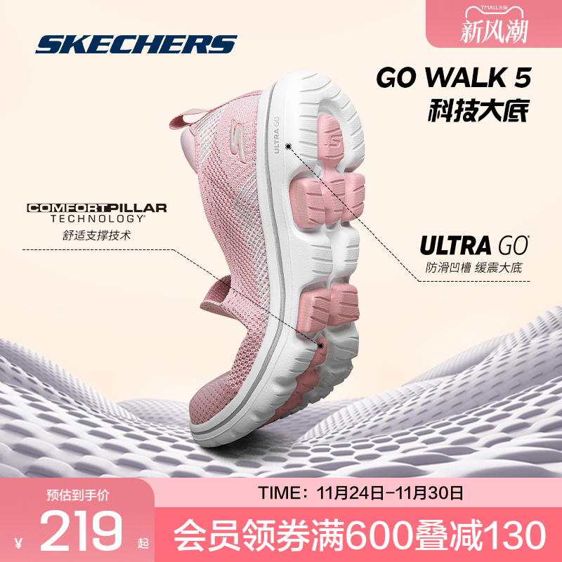 凯奇健步鞋Skechers一脚蹬妈妈鞋