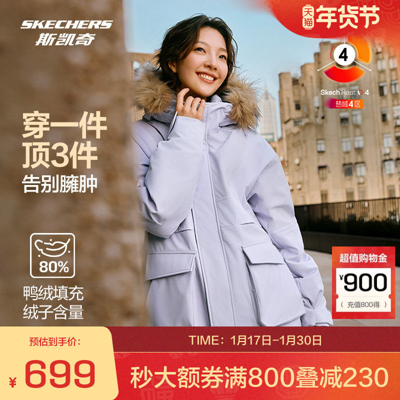 斯凯奇官方outlets羽绒服新款男女抗皱保暖御寒派克羽绒外套,运动服/休闲服装,运动羽绒服,淘宝优惠券,粉丝福利购,淘宝优惠卷