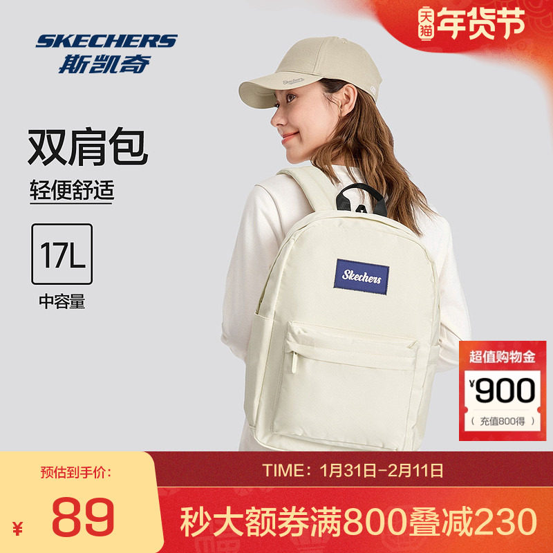 斯凯奇官方outlets双肩背包男女同款休闲大容量百搭简约