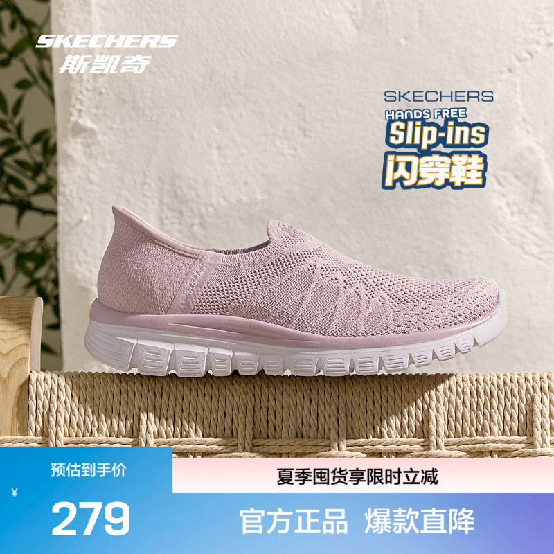 Skechers斯凯奇新款女士健步鞋记忆泡棉 一脚蹬设计轻盈透气