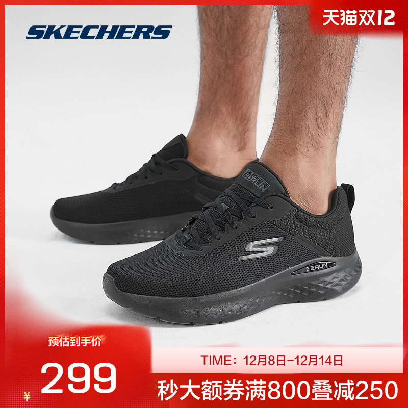 斯凯奇官方outletsGORUNLITE系列秋冬男软弹跑步鞋舒适缓震运动鞋