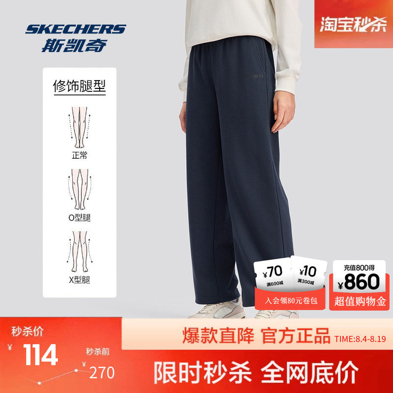 斯凯奇官方outlet新款宽松版针织长裤舒适运动休闲裤女
