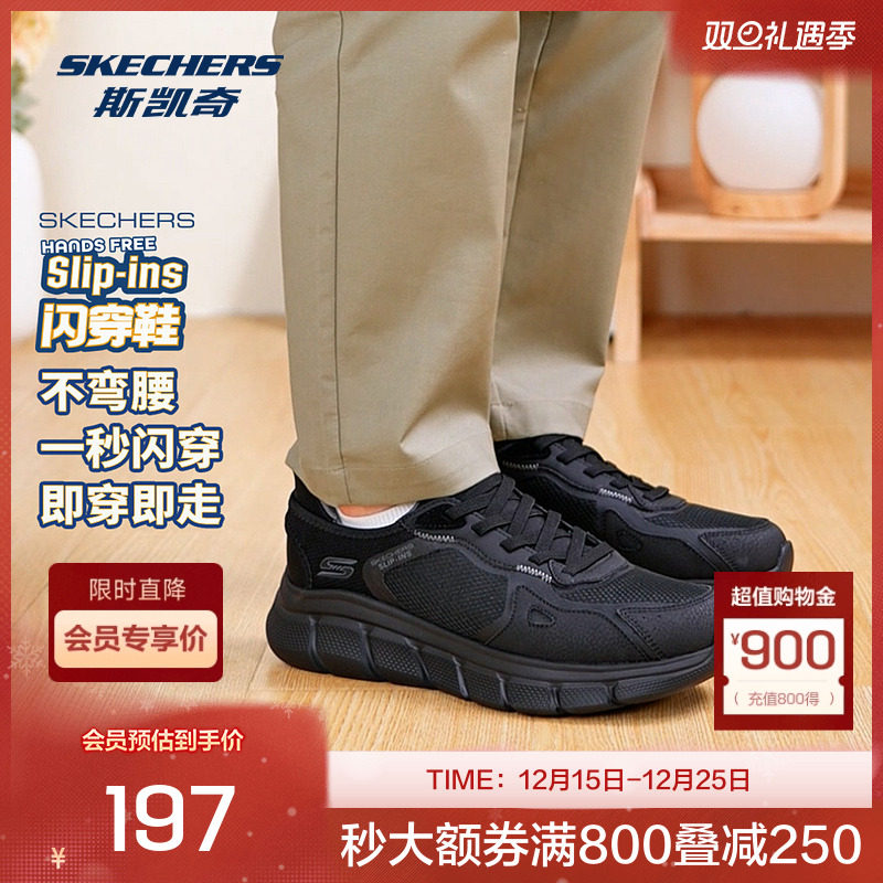 斯凯奇2025秋冬男女一脚蹬闪穿户外休闲网布透气简约运动鞋
