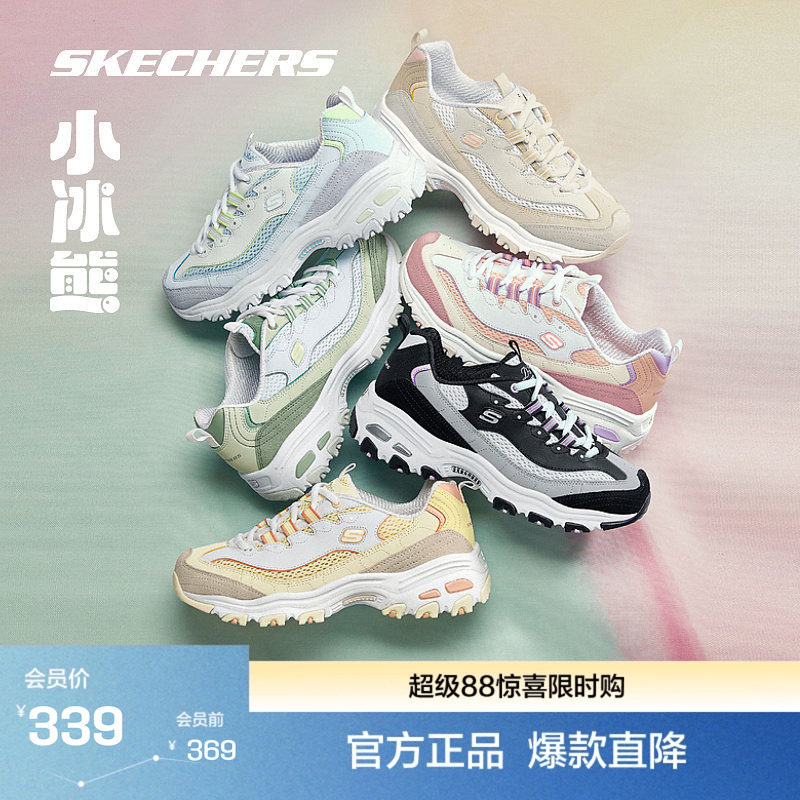 斯凯奇官方outlet 小冰熊女鞋时尚新款老爹鞋子厚底熊猫鞋运动鞋