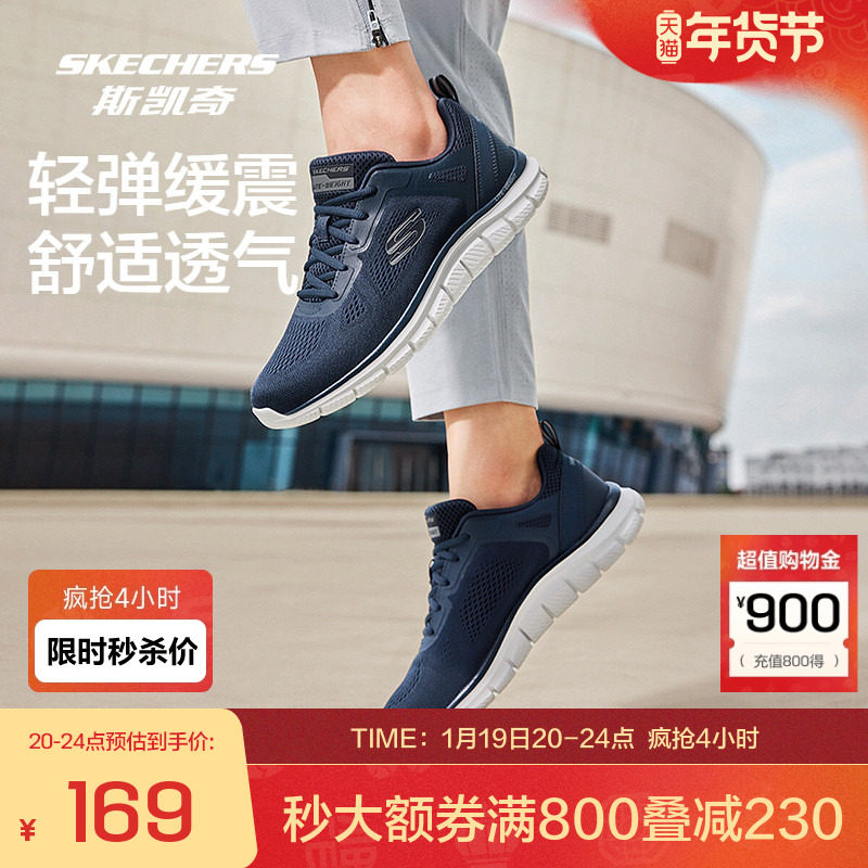 斯凯奇官方outlets男子轻质缓震运动鞋舒适透气EVA大底跑步鞋男鞋