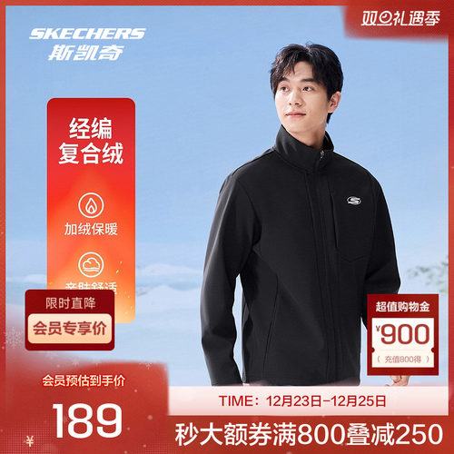 斯凯奇官方outlets2025男士运动服休闲运动茄克外套保暖加绒针织