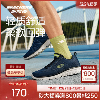 斯凯奇官方outlets 男士休闲鞋运动鞋超轻EVA底透气舒适记忆鞋垫