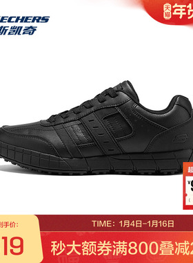 斯凯奇官方outlets新款男鞋低帮工作鞋舒适合成革绑带休闲鞋