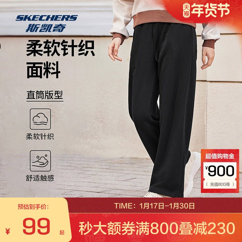 斯凯奇官方outlets运动休闲针织长裤秋冬柔软舒适基础百搭裤女,运动服/休闲服装,运动长裤,淘宝优惠券,粉丝福利购,淘宝优惠卷