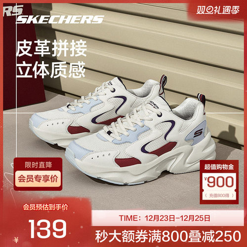 斯凯奇运动休闲鞋女款