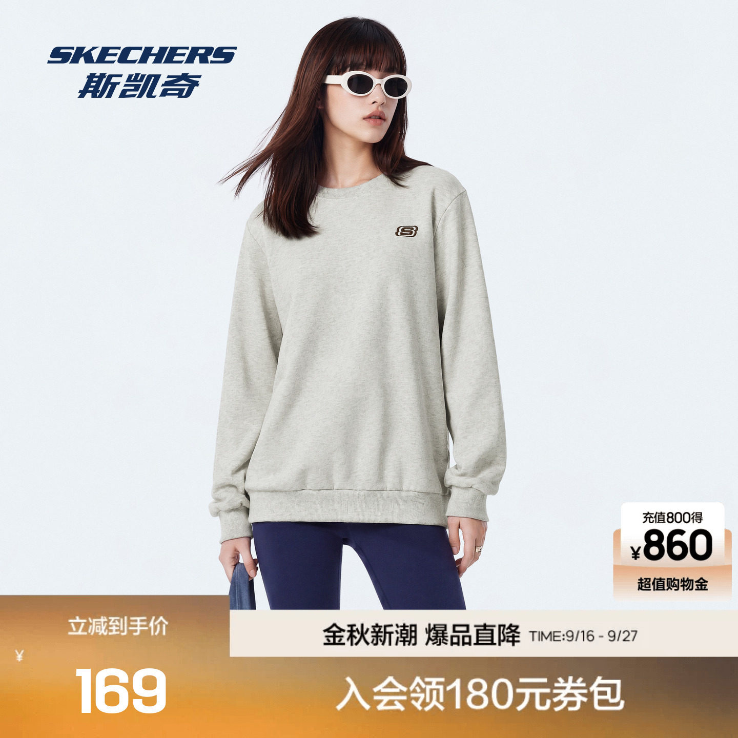 斯凯奇柔软舒弹针织套头卫衣