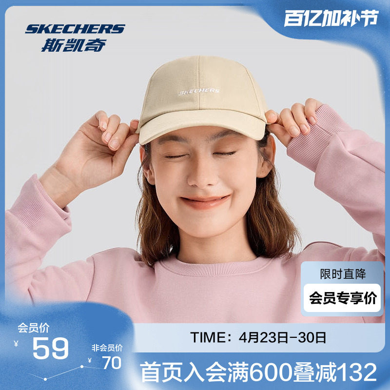 斯凯奇官方outlet缤纷休闲新款男女款棒球帽大帽檐百搭遮阳