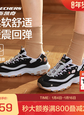 斯凯奇官方outlets新款女复古刺绣老爹鞋低帮休闲运动鞋时尚透气