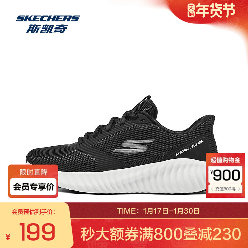 斯凯奇官方outlets男士跑步鞋透气织物圆点橡胶抓地力缓震舒适,运动鞋new,跑步鞋,淘宝优惠券,粉丝福利购,淘宝优惠卷