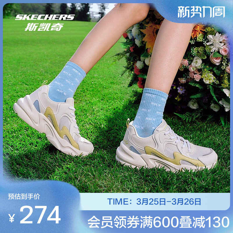 斯凯奇官方outlet踏浪小白鞋女鞋透气舒适潮流老爹鞋休闲运动鞋