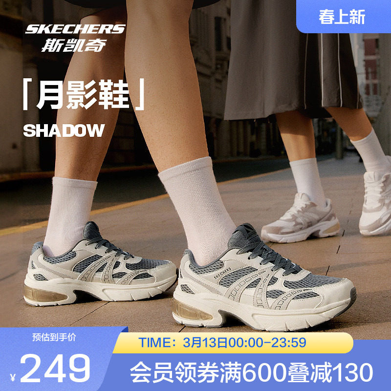 斯凯奇官方outlet月影复古新款男女同款老爹鞋休闲舒适潮流