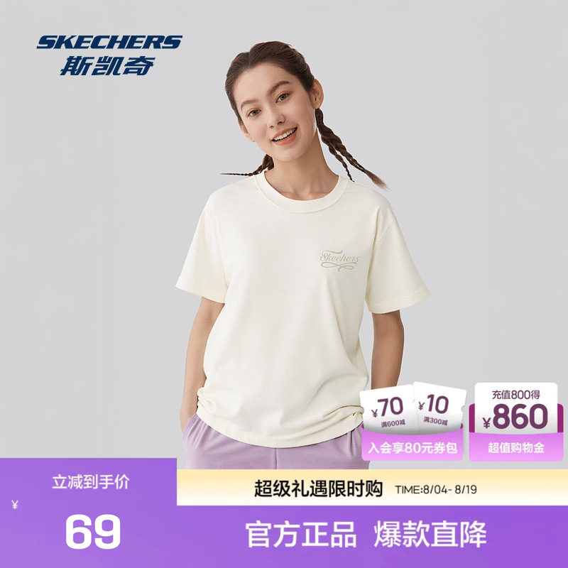 夏季新款斯凯奇官方outlet夏新品女士纯色休闲百搭针织短袖男子