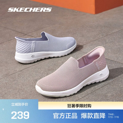 Skechers健步鞋一秒闪穿斯凯奇