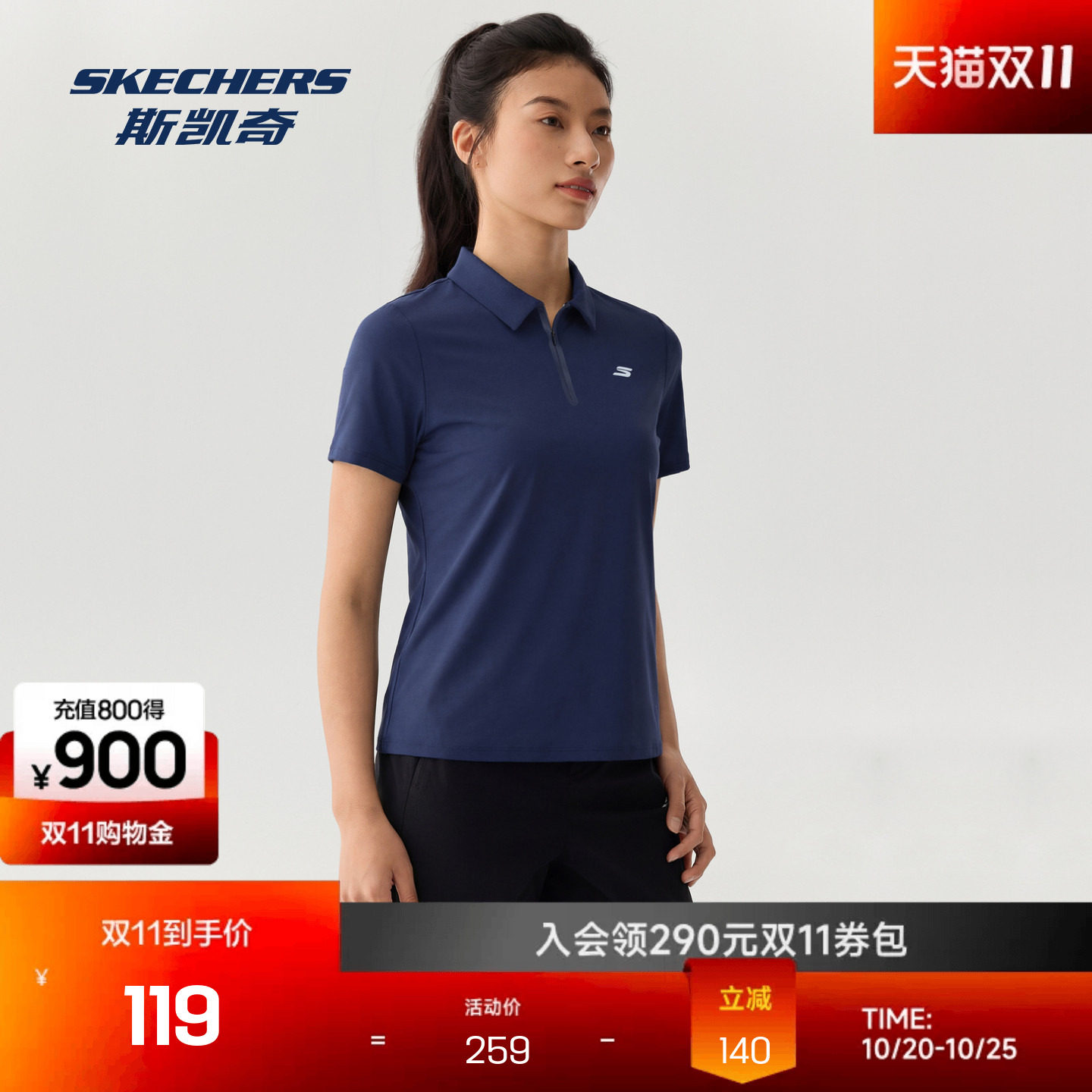 斯凯奇短袖女防紫外线吸湿速干针织凉感舒弹运动休闲POLO