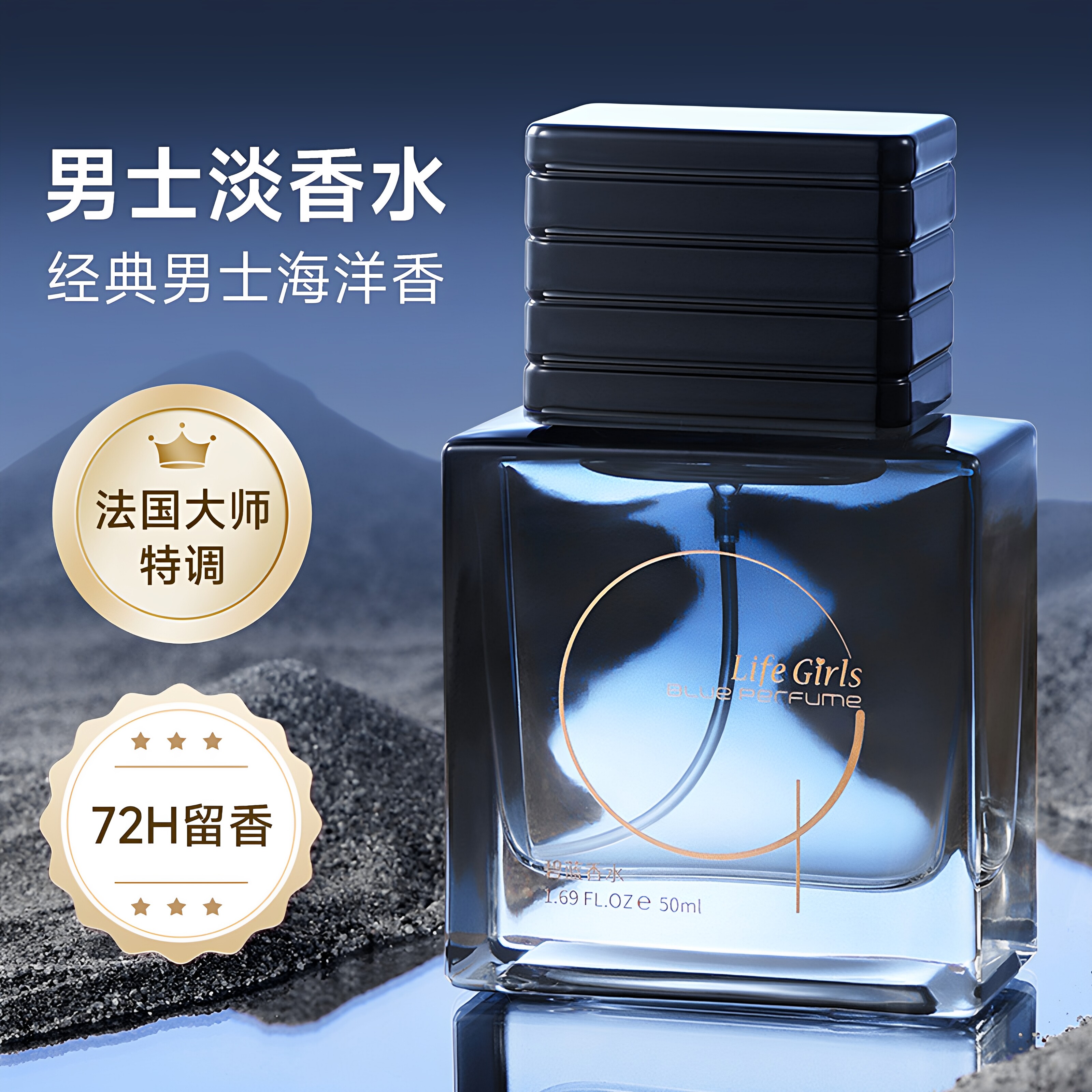 碧蓝淡香水男士用持久留香氛男人海洋香薰魅力约会木质芳香熏香芬