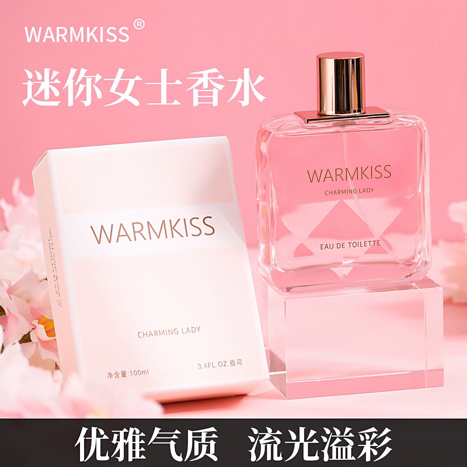 清新调玫瑰花香芬熏淡香氛迷人女士香水持久留香薰女人约会出门用