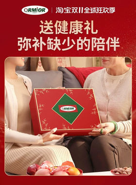 ORMIOR澳洲原装进口心脑血管健康礼盒送礼送长辈送家人高端保健品