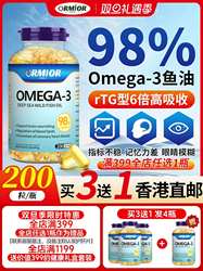 【澳洲进口】澳洲深海鱼油98%高浓度omega3欧米伽3中老年软胶囊