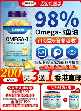 【澳洲进口】澳洲深海鱼油98%高浓度omega3欧米伽3中老年软胶囊