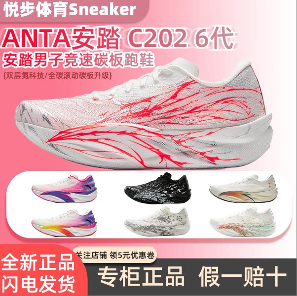 全掌碳板马拉松竞速跑鞋图片