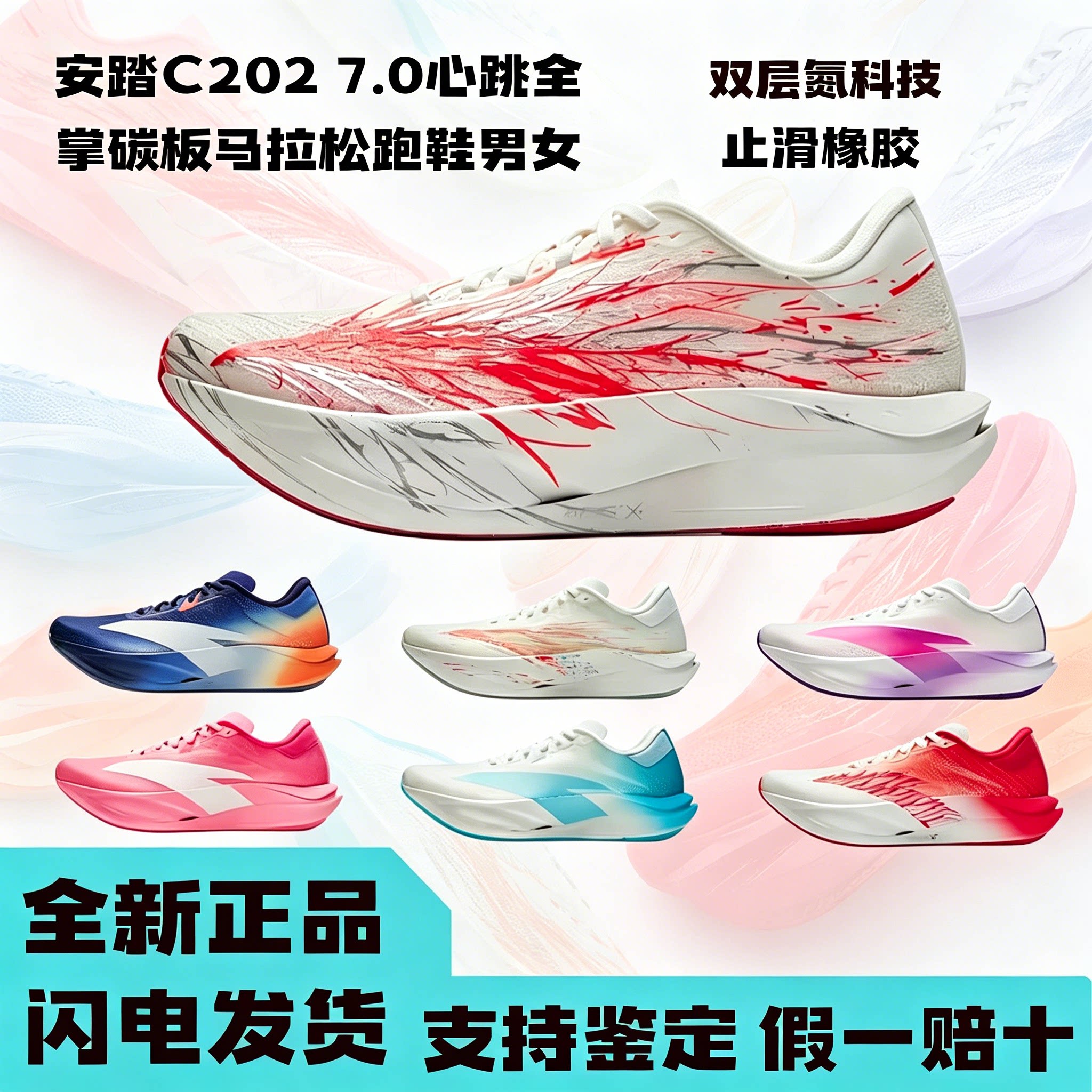 安踏C202 7 跑鞋 女 双层氮85科技全掌碳板轻量马拉松竞速缓震