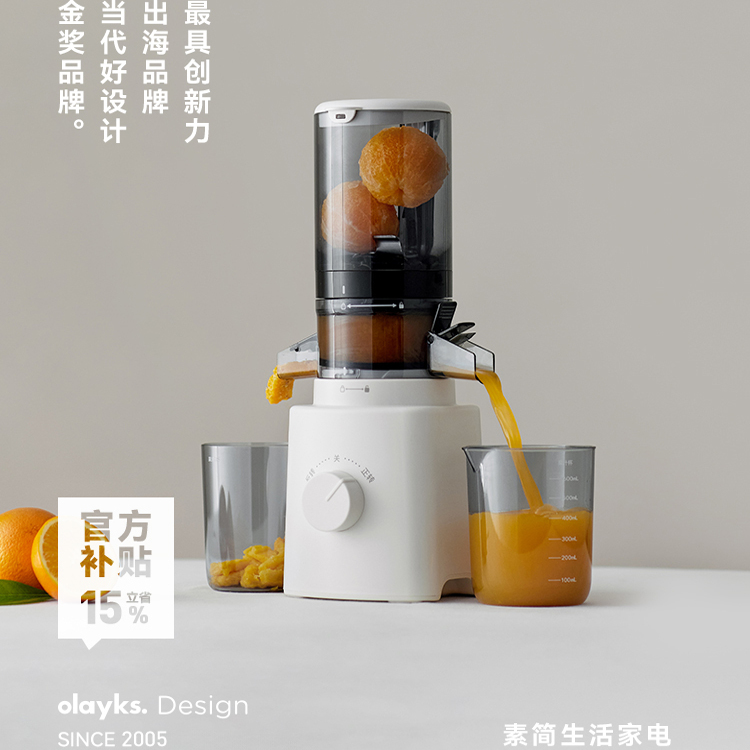 olayks立时大口径原汁机榨汁机家用渣汁分离全自动2025新款果汁机