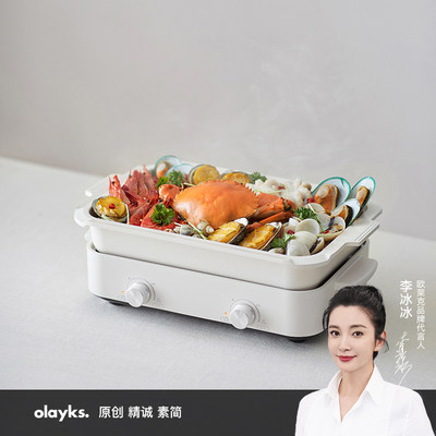 olayks多功能料理锅家用一体锅