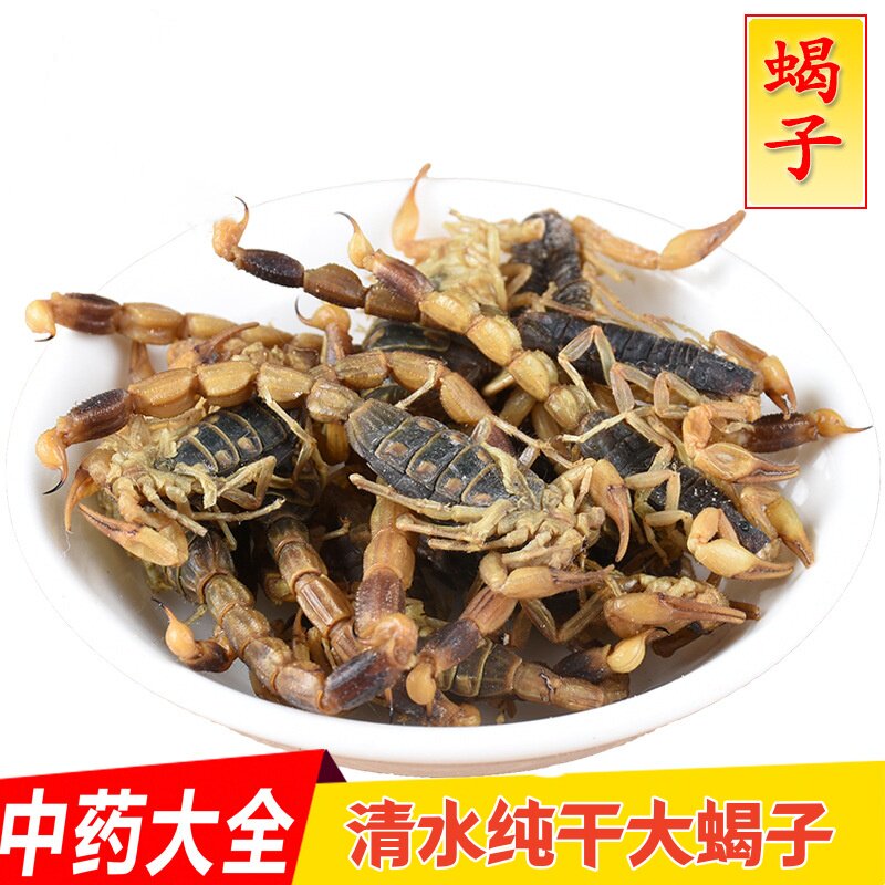 药食两用泡酒无盐油炸全虫全蝎