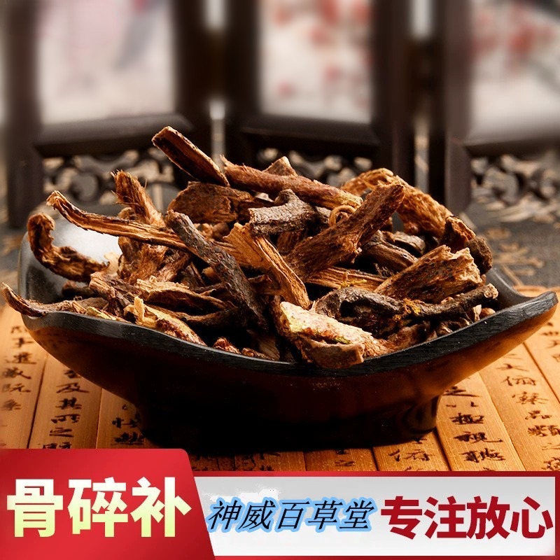 中药材骨碎补500g克野生骨碎朴 肉碎补 猴姜 石良姜 申姜500克包